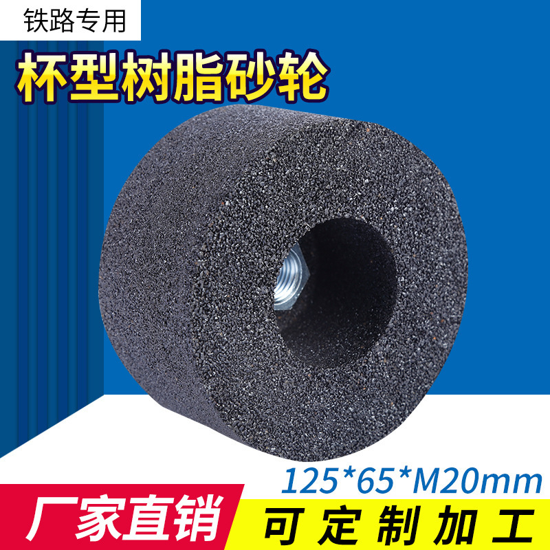 厂家批发杯型树脂砂轮树脂杯型砂轮绿碳化硅石头钢异形砂轮片