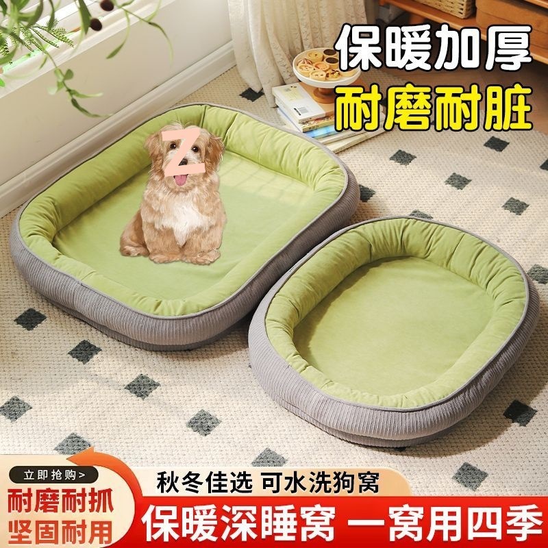 狗窝四季通用可拆洗狗狗睡觉用冬天保暖狗床中小型犬沙发垫子猫窝|undefined