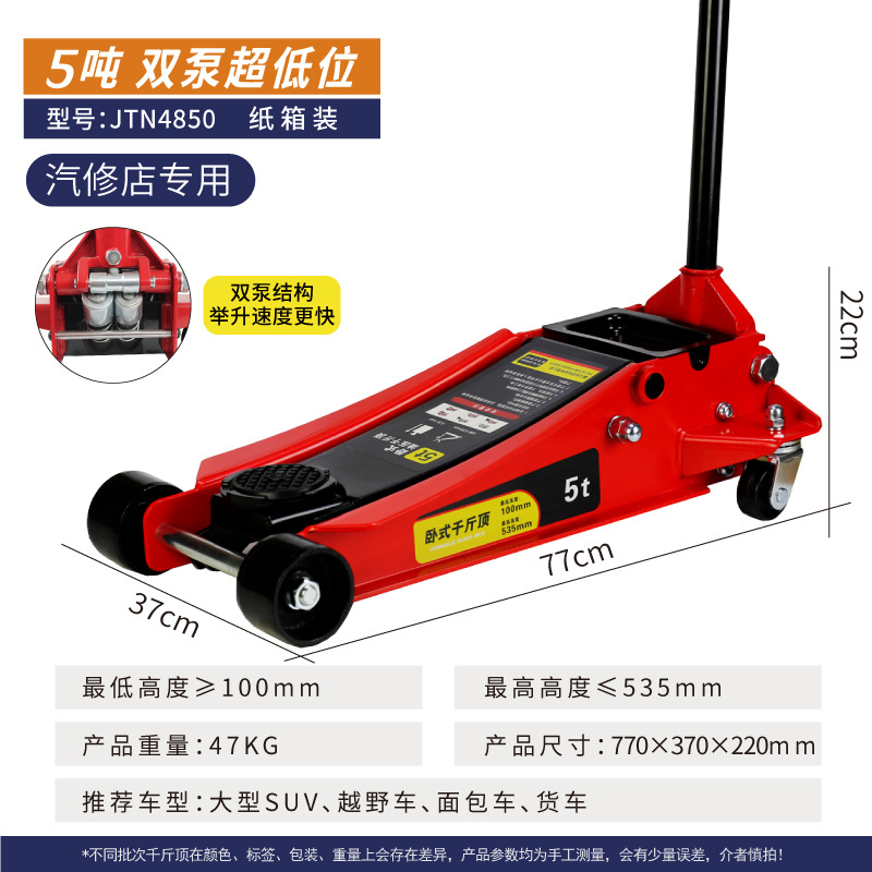 2 toneladas 3 toneladas de gato hidráulico horizontal automóvil hidráulico de techo horizontal para automóviles SUV van herramienta de cambio de neumáticos