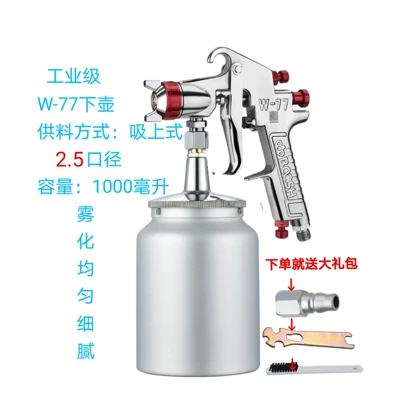Sheet Metal Spray Repair | High Atomization for Furniture - w-77-lower-pot-with-25-caliber-fitting