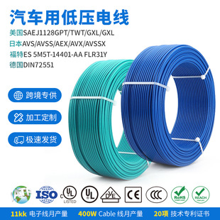 �����՘˵���܇�õ͉�늾�AVS/AEX/AVSSX/SAEJ/DIN72551��Ӿ�