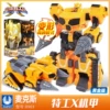 7-inch agent X Mech-Max