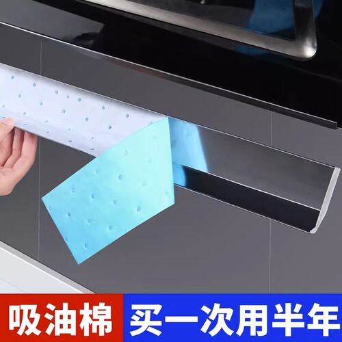 Range hood universal oil-absorbing tampon filter oil-absorbing paper oil-proof sticker pad oil paper kitchen integrated stove household