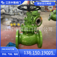 ���˷��m�l�yZ41H/Y-150 300 600 900 1500 2500LB�T��䓲��P�