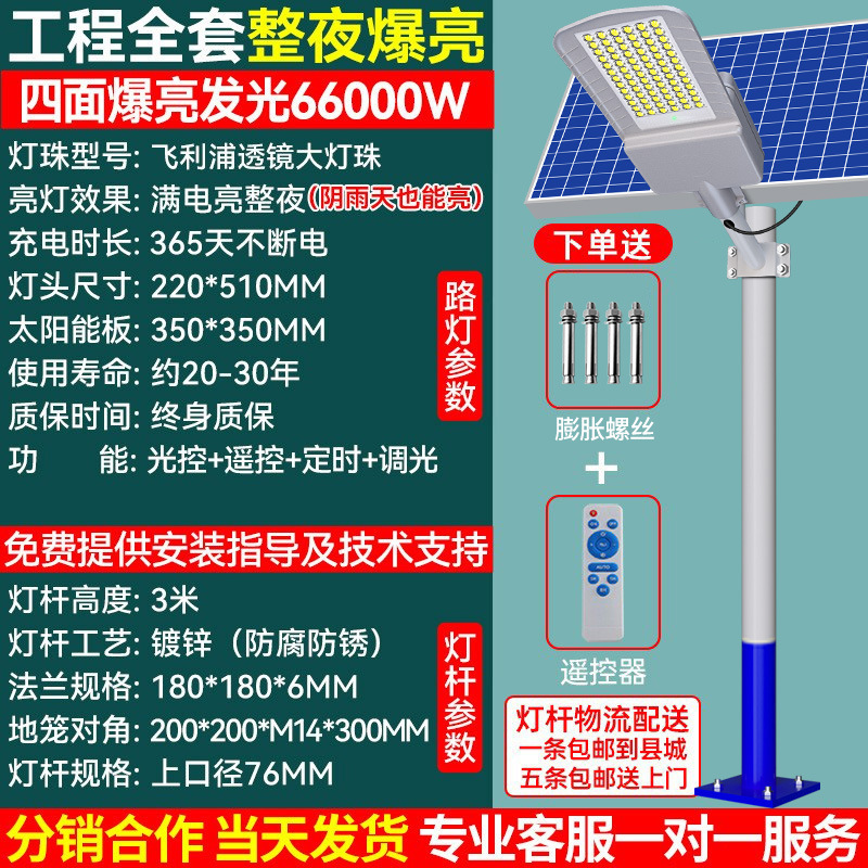 Luz de calle solar para exteriores, luz de jardín, iluminación LED para el hogar, luz de carretera de ingeniería rural de alta potencia