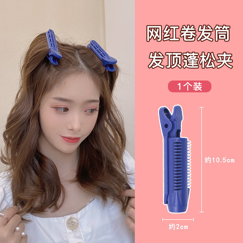 韩式高颅顶蓬松夹无痕刘海卷发神器女夏季发根卷发夹蓬松定型发卡|undefined