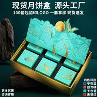 2025 высококлассная подарочная коробка для лунных пирожных готовая новая упаковка для праздника середины осени подарочная коробка внешняя упаковка пустая коробка может быть персонализирована