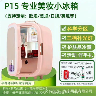 Soyuducular – Products, Beauty Refrigerator - p15-professional-beauty-refrigerator-mirror-soft-light-dual-use-for-home-and-car