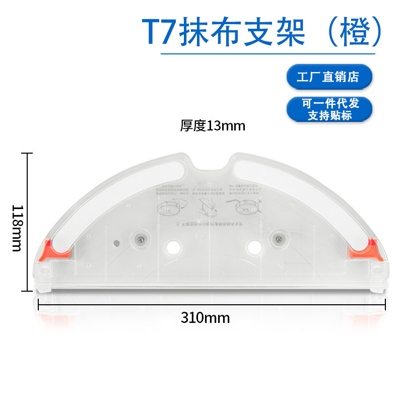 T7 걸레 홀더