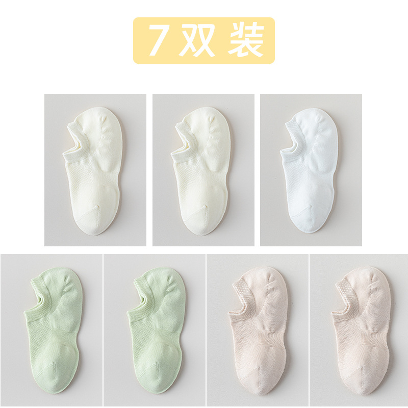 Calcetines de algodón de color sólido, calcetines de barco de malla de verano, calcetines de algodón sin hueso, embalaje independiente, calcetines invisibles