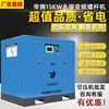 永磁變頻螺杆空壓機7.5KW15千瓦10A/20HP帝騰空氣壓縮泵變頻式