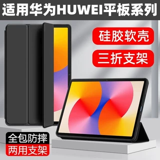 适用华为promax13.2寸保护套matepad11三折软壳matepad11.5s硅胶