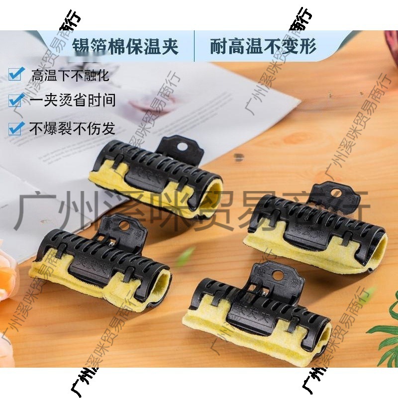 烫发隔热夹烫发保温夹子隔热棉陶瓷烫数码烫发廊美发烫发工垒德株