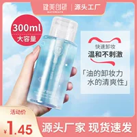 Новая вода для снятия макияжа Jianmei Chuangyan для мягкого и глубокого очищения лица, нераздражающее масло для снятия макияжа, цельная доставка