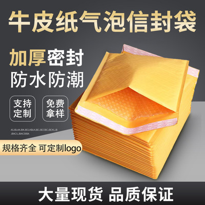 yellow Kraft bubble bags 18* 18 thickening Bubble Envelopes Golden yellow Shockproof waterproof Express bag wholesale