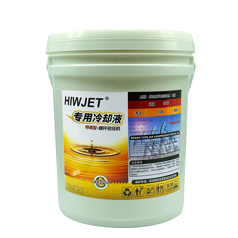 j818L润滑螺杆空压机润滑油汇捷小时冷却液液机油保护3000g3