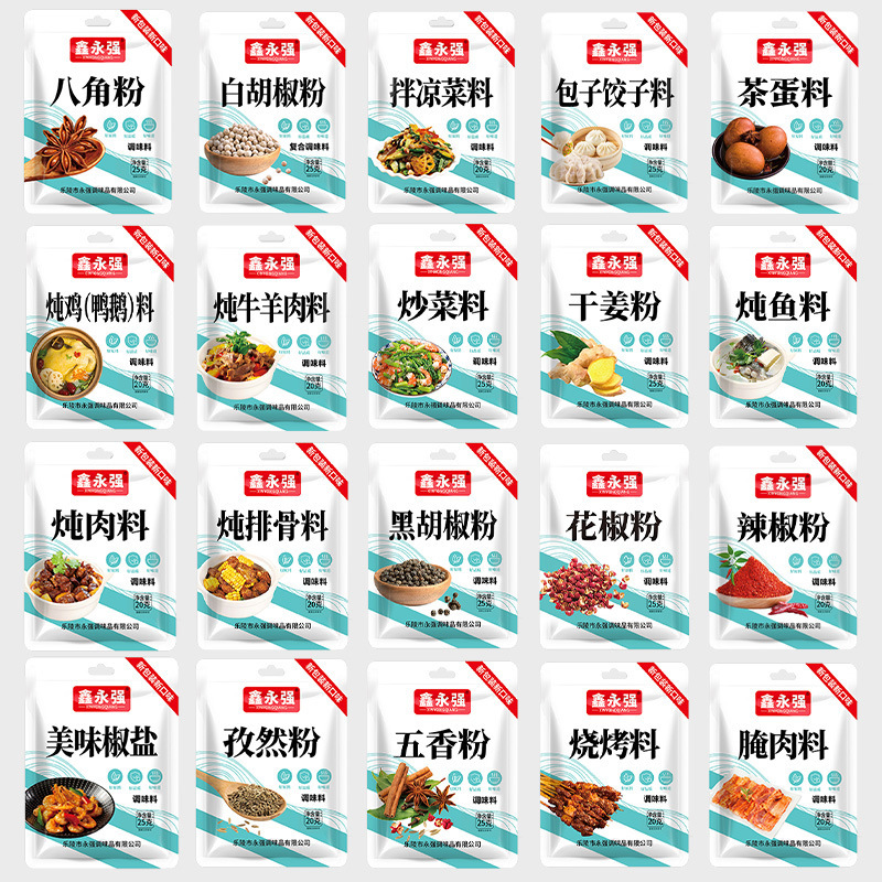 Xinyongqiang シチュー調味料パック、スパイス、コショウ、バーベキュー調味料、スパイス、クミンパウダー|undefined