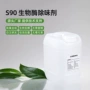 养殖发酵定制微生物除臭液