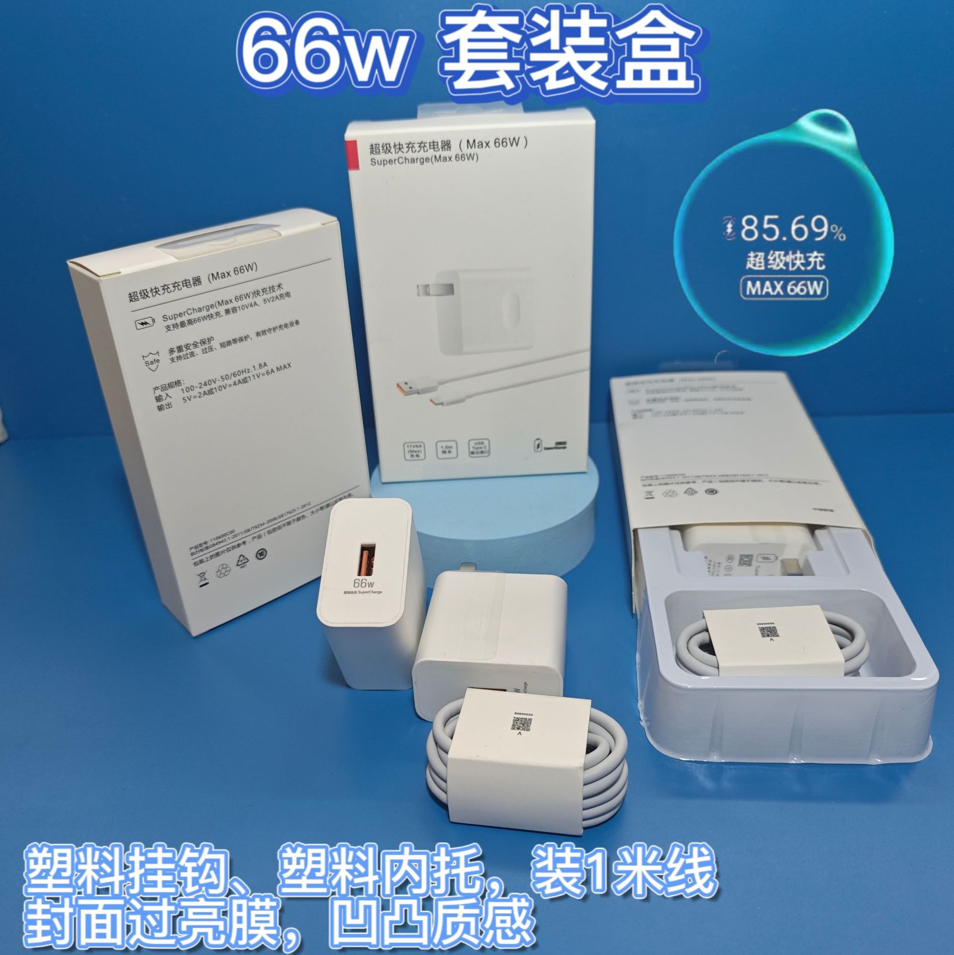 [3C certificación 66W] aplicable a Huawei mate40 carga súper rápida nitruro de galio teléfono móvil cargador cabeza cable de datos