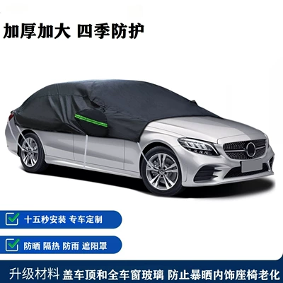 Car Half Cover, Car Cover, Sunshade, Dustproof, Sun Protection, Heat Insulation, Sunroof, Rain and Snow Protection, Half Body Front Shield, Frost Protection Thickened Cover (Car clothing) - oxford-black-durable-model-sedan-universal-fit-single-layer-unlined