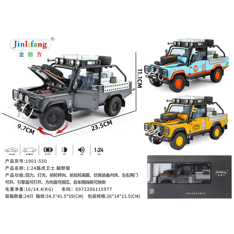 1:24 Defender 110 off-road convertible model with front-wheel steering, four-wheel suspension, alloy body, sound and light effects, and pull-back action