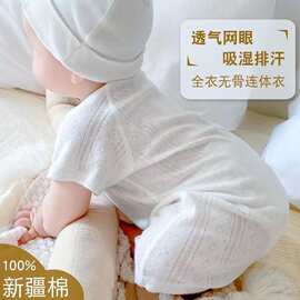 宝宝连体衣夏季薄款婴儿短袖睡衣哈衣全棉a类网眼透气新生儿衣服