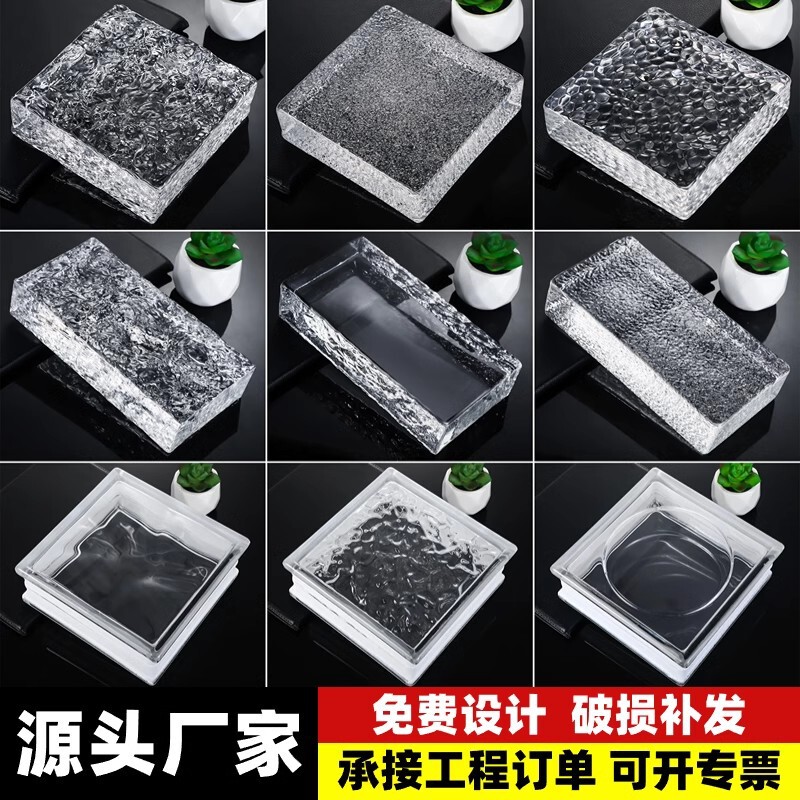 Glass Brick Crystal Brick Partition Wall Super White Transparent Color Cyber Red Ice Crystal Transparent Toilet Hollow Solid Brick Glass Brick Crystal Brick Partition Wall Super White Transparent Color Cyber Red Ice Crystal Transparent Toilet Hollow Solid Brick