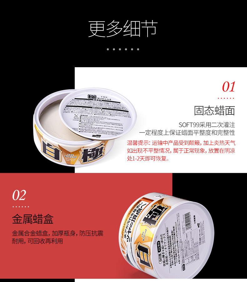 SOFT99 imported car wax black car white car special curing wax decontamination polishing universal coating waxing car