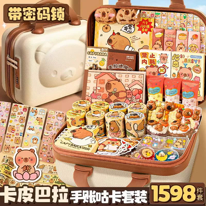 卡皮巴拉手账套装开学大礼盒文具套装手账咕卡贴纸儿童生日礼物
