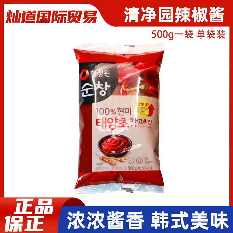 Южная Корея импортировала qingjingyuan Shunchang соус Чили 500 г горячий горшок соус Чили в мешках пибимпап острый жареный соус из рисового пирога