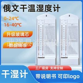 温湿度计;温度计水温计;玻璃温度计