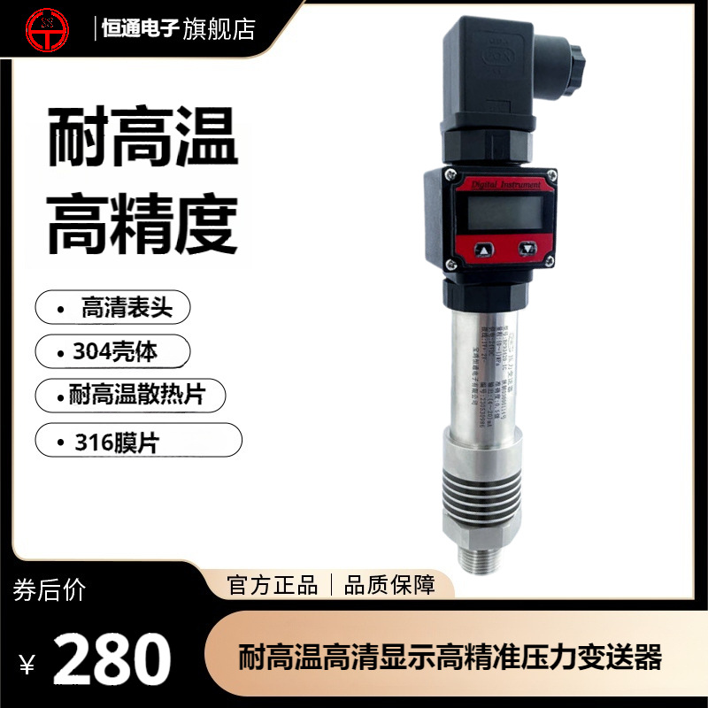 BP93420-IX二线制表头显示 压阻式压力变送器传感器扩散硅芯体