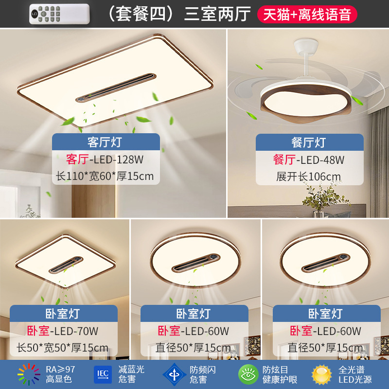 客厅风扇灯负离子净化全光谱现代简约隐形无叶风扇护眼餐厅卧室灯|undefined