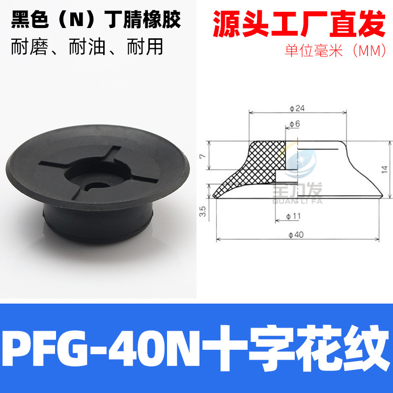 機械ハンド真空吸盤PAPFG空気圧アクセサリー産業用大型強力シリコン吸盤|undefined