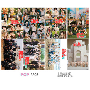 Star SEVNTEN embossed poster wallpaper stickers 8 a set of student gift hanging pictures around
