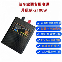 �̳��v܇���{�Դ�D�Q��220V�D24V�D12V�ƿ���ʳ�������U��