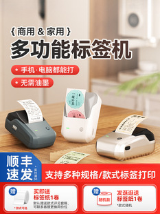 Jingchen B1 Food Label Printer Production Date Product Qualified Price Barcode Clothing Hang Tag Thermal Printer