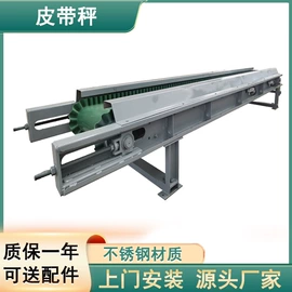 皮带秤;配料秤;磁选设备