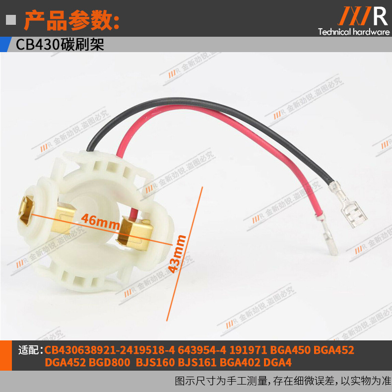 CB-430/BGA450/BGA452/DGA452/GA400BGA402/GA400D carbono cepillo titular cubierta superior cubierta