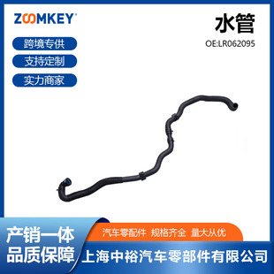 Factory Direct Car Spare Parts for Range Rover 2013 Water Pipe Lr062095