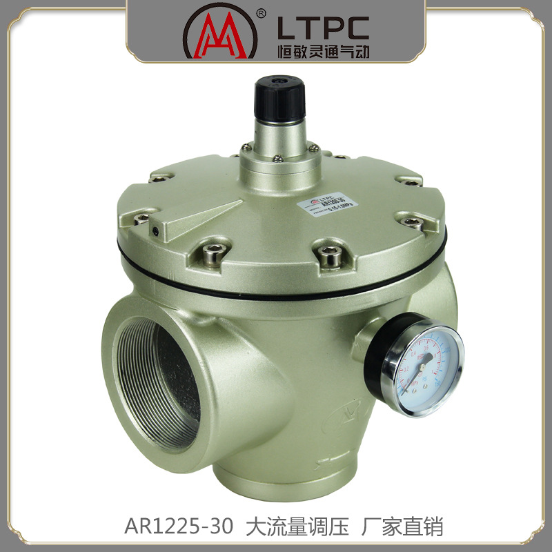 LTPC恒敏灵通AR1225-30内部先导式精密空气减压阀大流量调压阀80