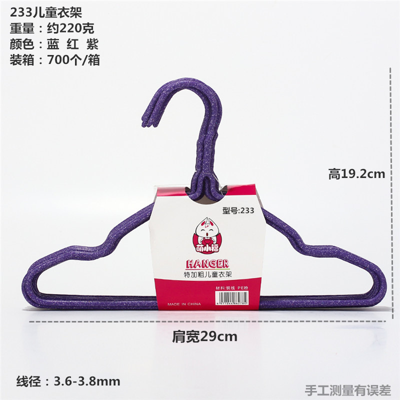 233儿童衣架15_副本.jpg