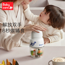 babycare宝宝辅食机婴儿辅食工具套装料理机宝宝神器便携新品