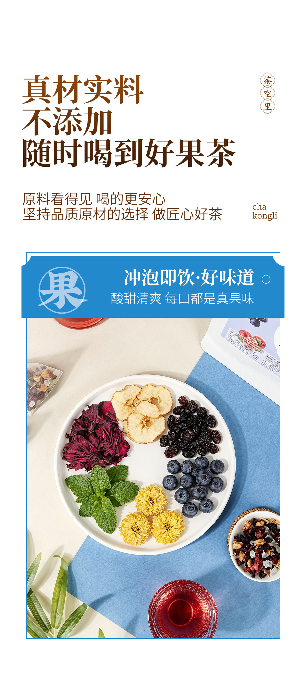 Summer Fruit Herbal Tea Blend — Roselle, Blueberry, Mint & Chrysanthemum Cold-Brew Packs quality and texture