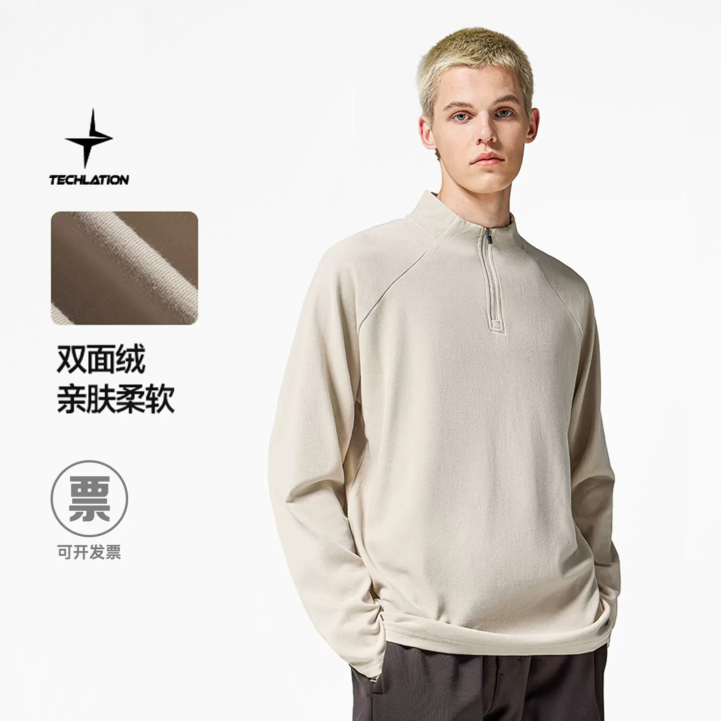捷展男装|双面绒半拉链户外T恤2025冬季保暖插肩袖长袖套头打底衫