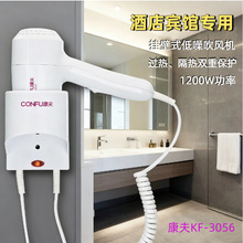 康夫正品壁掛式吹風機酒店恆溫速干電吹風賓館用大風力家用吹風機