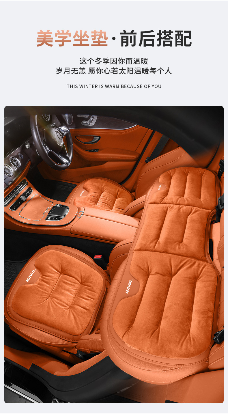Suitable for Haval Car Seat Cushion H6/H9/H5 Big Dog Beast Raptor Xiaolong Winter Flannel Seat Cushion Seat Cover