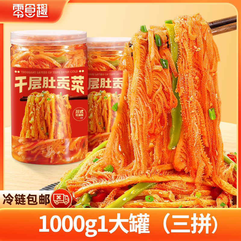 冷吃千层肚红油毛肚贡菜鸭肠三拼牛肚开袋即食夜宵网红解馋零食品|undefined