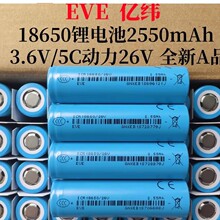 EVE�|��26V18650늳�2550mah�����о5C���� ��Ĥ��늄�܇늳ؽM