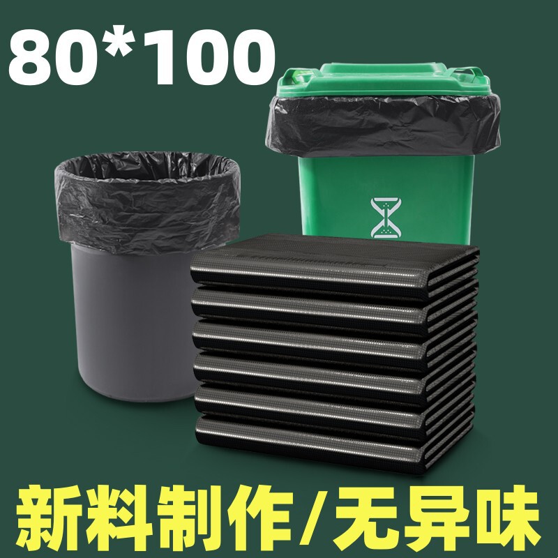 Large black garbage bag thickened increase 80*100 commercial property hotel cloth car disposable plastic bag